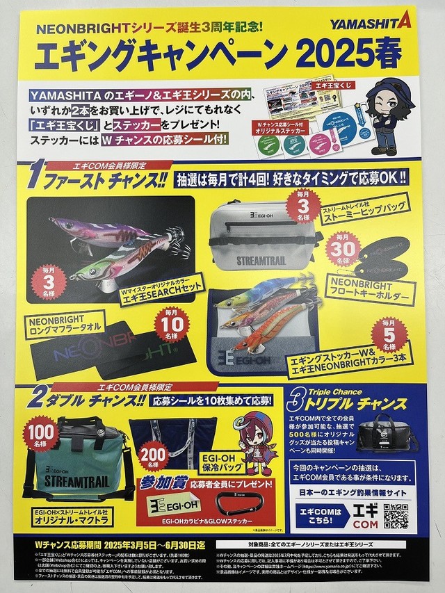 つり具の上州屋 - あなたのフィッシング＆アウトドアライフを