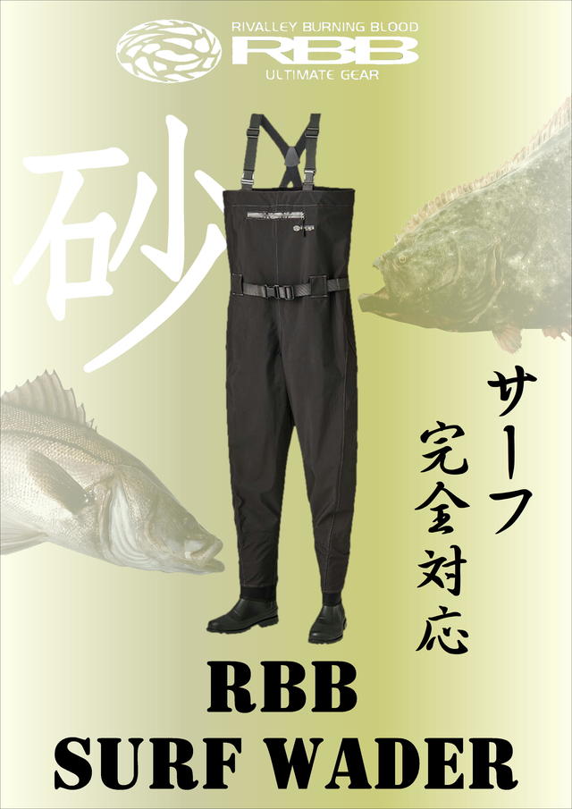 RBB フィッシングウェーダー Lサイズ 7659_back.jpg