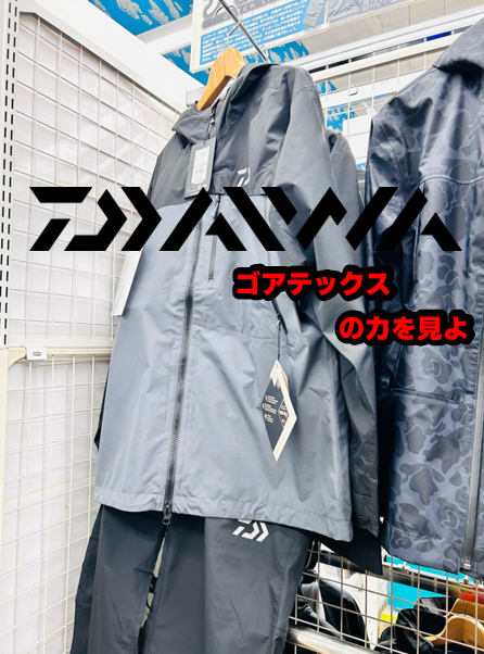 ダイワ　ゴアテックスレインスーツ ダイワ ゴアテックス レインスーツ」の人気商品一覧 | 安い商品