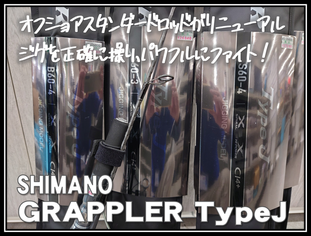 つり具の上州屋 - あなたのフィッシング&アウトドアライフを つり具の上州屋 - あなたのフィッシング&アウトドアライフを