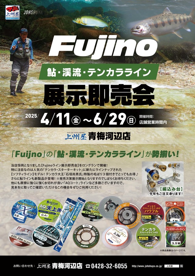 スキップフライ　Frye fish 5.11 新品同様、湘南地域手渡し希望 スキップフライFrye fish 5.11 新品同様、湘南地域手渡し希望
