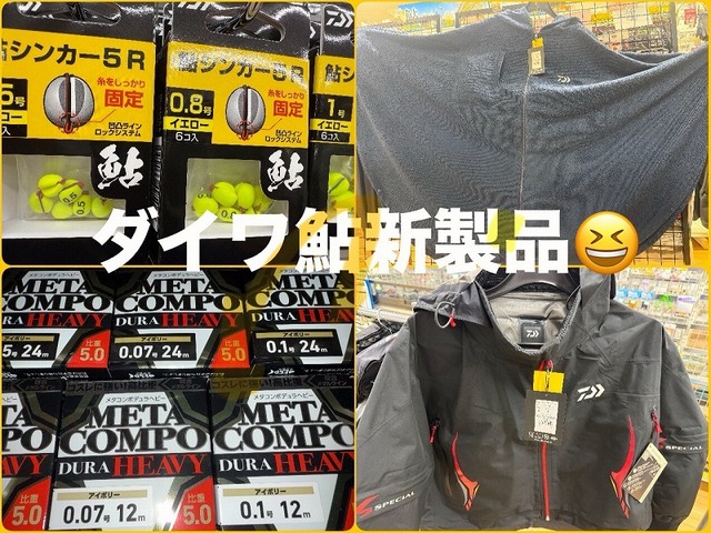 つり具の上州屋 - あなたのフィッシング＆アウトドアライフを
