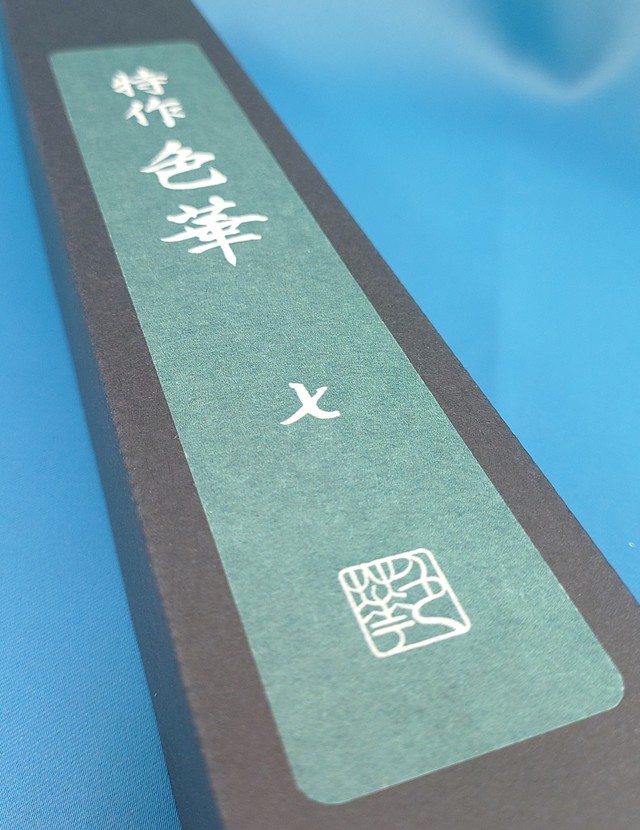 楽天市場】青紙鋼剣ナタ 150mm ロープ巻柄 本革ケース付