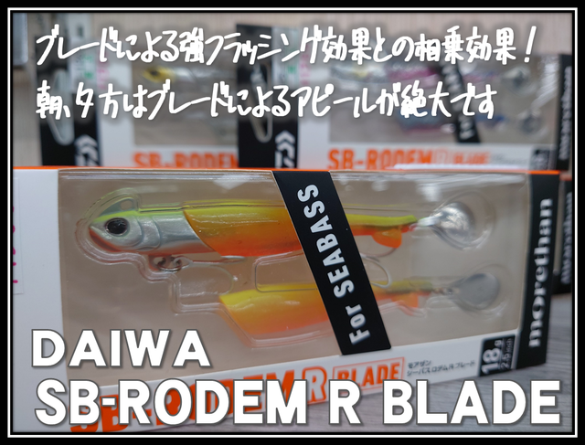 アブディール　サバス　ロデオ つり具の上州屋 - あなたのフィッシング＆アウトドアライフをサポート