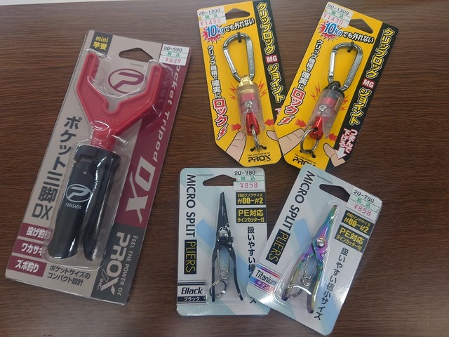 キョウヤ セット つり具の上州屋 - あなたのフィッシング＆アウトドアライフを