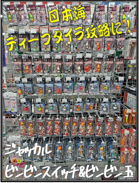 つり具の上州屋 - あなたのフィッシング＆アウトドアライフを