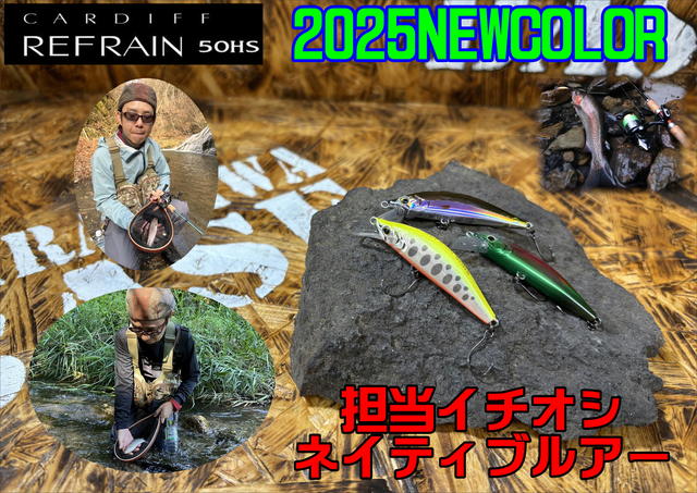 コイフルバウンススプラッシュ つり具の上州屋 - あなたのフィッシング＆アウトドアライフを