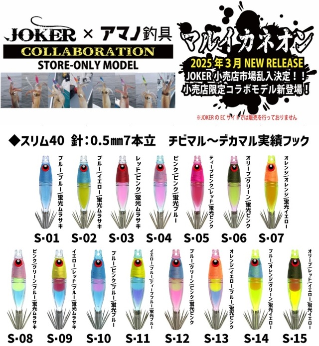 つり具の上州屋 - あなたのフィッシング＆アウトドアライフを