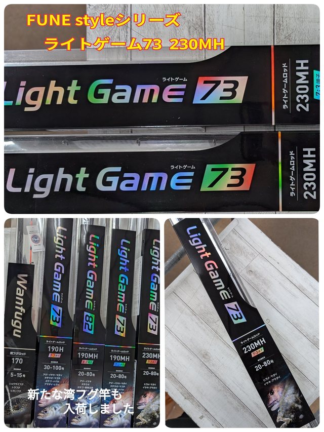 PRO TRUST UtilisR64 240M アジ・ヒラメなど つり具の上州屋 - あなたのフィッシング＆アウトドアライフを