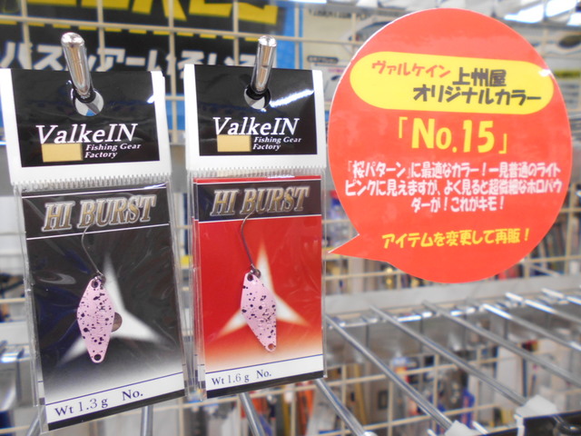 つり具の上州屋 - あなたのフィッシング＆アウトドアライフを