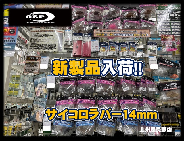 つり具の上州屋 - あなたのフィッシング&アウトドアライフを つり具の上州屋 - あなたのフィッシング&アウトドアライフを