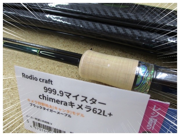 キメラ62L+ つり具の上州屋 - あなたのフィッシング＆アウトドアライフを
