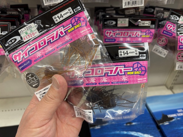 サイコロラバー4パック つり具の上州屋 - あなたのフィッシング＆アウトドアライフを