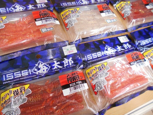 つり具の上州屋 - あなたのフィッシング＆アウトドアライフを