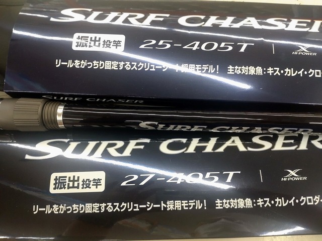 アトラクティブ サーフ ATTRACTIVE SURF 450 振出 降り出し竿 imgrc0133422058.jpg