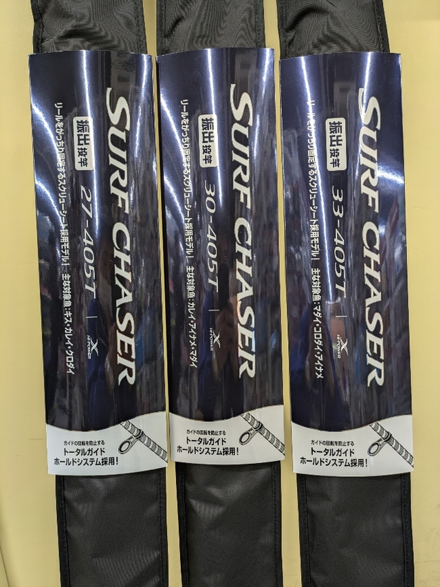投げ竿 5本セット 4523048220491set-.jpg