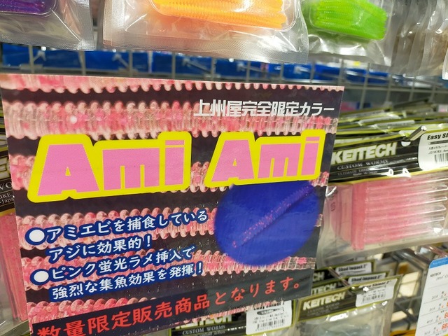 つり具の上州屋 - あなたのフィッシング＆アウトドアライフを