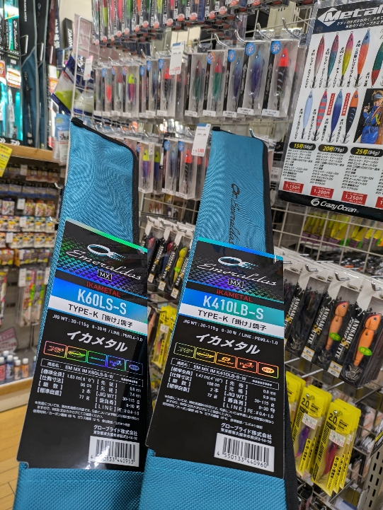 つり具の上州屋 - あなたのフィッシング&アウトドアライフを つり具の上州屋 - あなたのフィッシング&アウトドアライフを