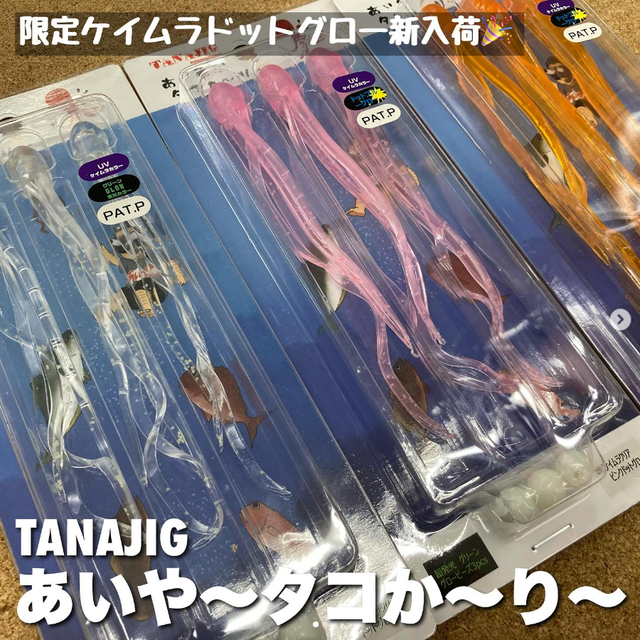 つり具の上州屋 - あなたのフィッシング＆アウトドアライフを