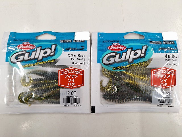 新品　未開封　Berkley　GULP　ガルプ　23袋セット＋オマケ付 新品 未開封 Berkley GULP ガルプ 23袋セット＋オマケ付 新品 未