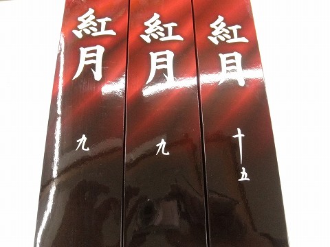 つり具の上州屋 - あなたのフィッシング＆アウトドアライフを