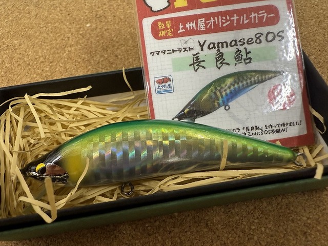 クマタニトラスト ミノー クマタニトラスト ミノー