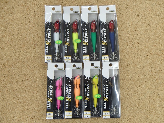 アニサキスッテ3色セット つり具の上州屋 - あなたのフィッシング＆アウトドアライフを