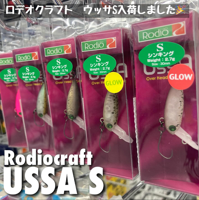 つり具の上州屋 - あなたのフィッシング＆アウトドアライフを