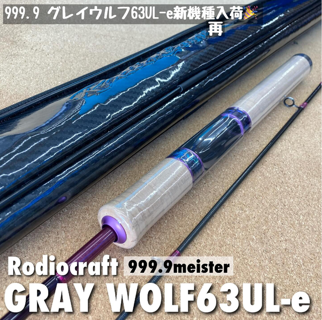 つり具の上州屋 - あなたのフィッシング＆アウトドアライフを