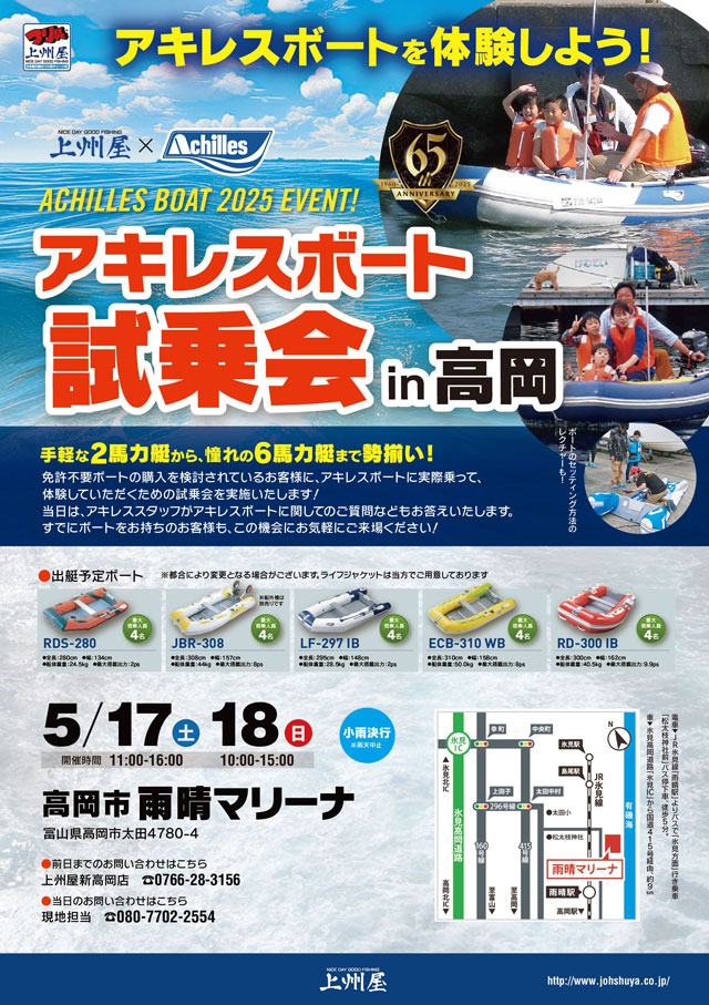 つり具の上州屋 - あなたのフィッシング＆アウトドアライフをサポート