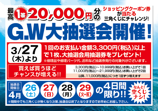 つり具の上州屋 - あなたのフィッシング＆アウトドアライフを