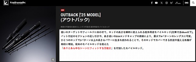 つり具の上州屋 - あなたのフィッシング＆アウトドアライフを