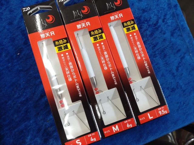 鯵様 つり具の上州屋 - あなたのフィッシング＆アウトドアライフを