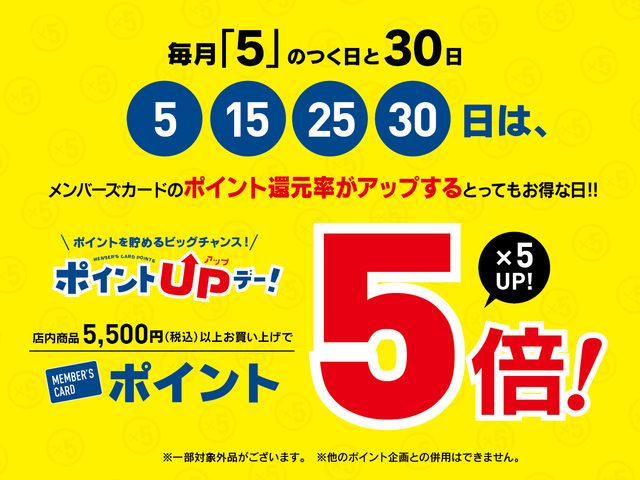 上州屋ギフト券 500円券 | 専門店商品券・株主優待券の格安