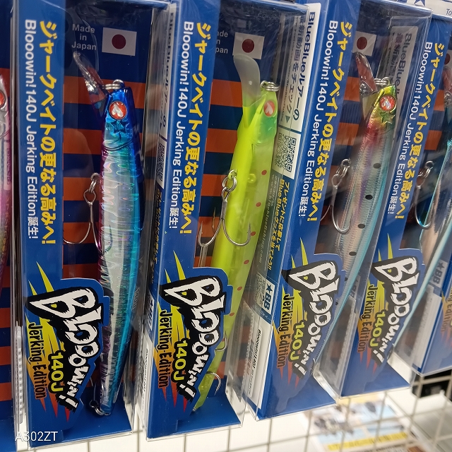 つり具の上州屋 - あなたのフィッシング＆アウトドアライフを