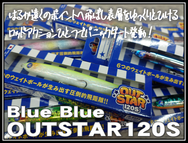 New OUTSTAR 120S ! a Never-Seen-Before Sinking Pencil - by
