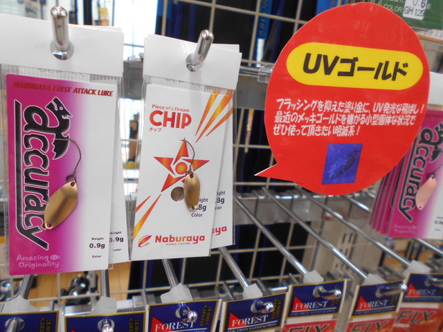 なぶら家　スプーンセット エクシード ,プリッジ,エスプリ,チップ「なぶら家」スプーン徹底