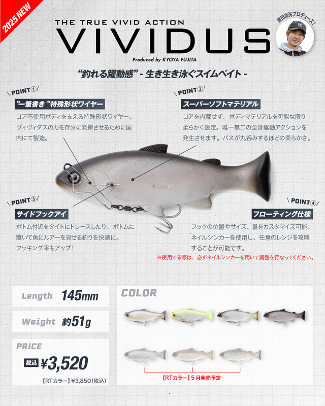 ジャッカル　ヴィヴィダス津風呂湖 VIVIDUS / ヴィヴィダス - FRESH WATER バス釣り ｜JACKALL
