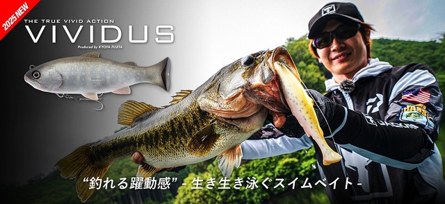 ジャッカル　ヴィヴィダス津風呂湖 VIVIDUS / ヴィヴィダス - FRESH WATER バス釣り ｜JACKALL
