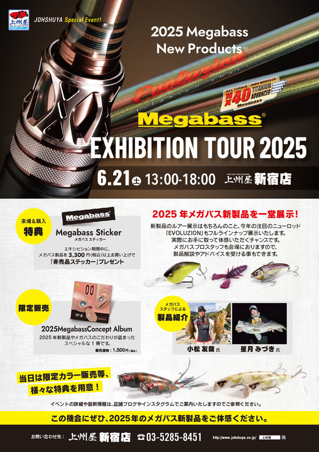 メガバス★カゲロウ・キリンジ★2個★NEWエキシビジョンツアー2025 ③ メガバス カゲロウ・キリンジ 2個 NEWエキシビジョンツアー2025