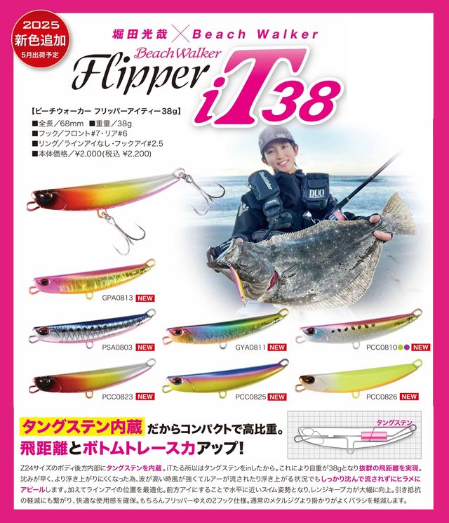 つり具の上州屋 - あなたのフィッシング＆アウトドアライフをサポート