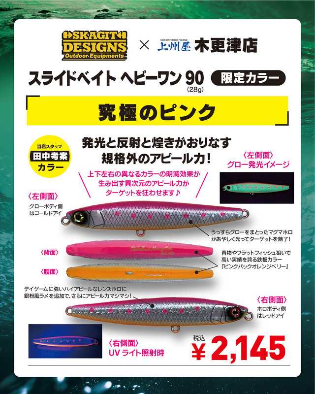 つり具の上州屋 - あなたのフィッシング＆アウトドアライフを