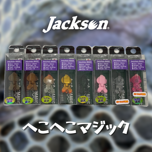 つり具の上州屋 - あなたのフィッシング＆アウトドアライフを