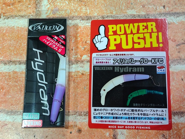 【限定カラー】ヴァルケイン ハイドラムS つり具の上州屋 - あなたのフィッシング＆アウトドアライフを