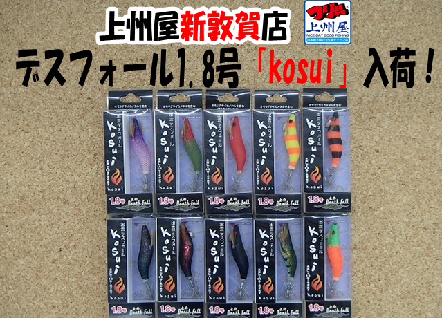 つり具の上州屋 - あなたのフィッシング＆アウトドアライフを