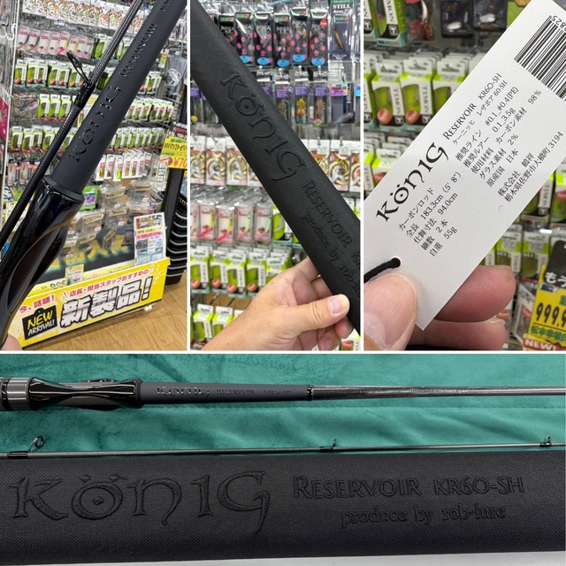 新品・未使用ROB König ケーニッヒ レザボア つり具の上州屋 - あなたのフィッシング＆アウトドアライフを