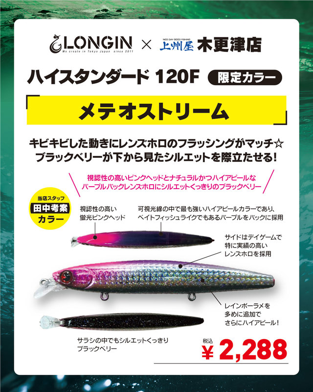 つり具の上州屋 - あなたのフィッシング＆アウトドアライフを