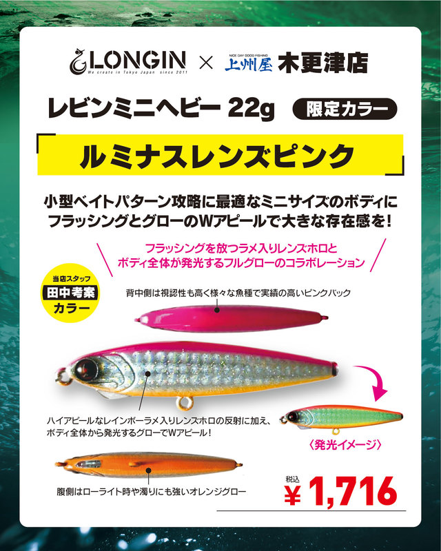 ココニョロ　オリカラ　セット トラウトアイランド 九重ルアーズ ココニョロ