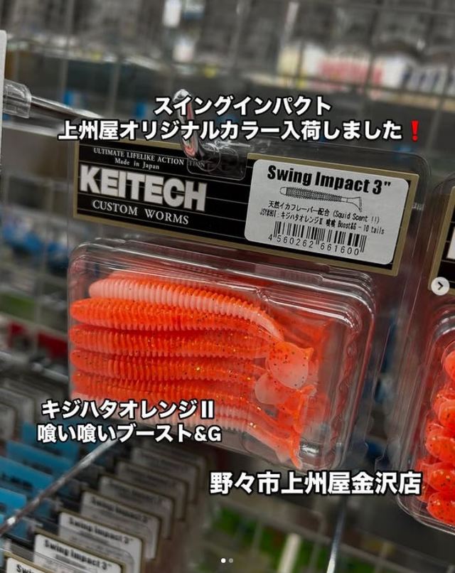つり具の上州屋 - あなたのフィッシング＆アウトドアライフを