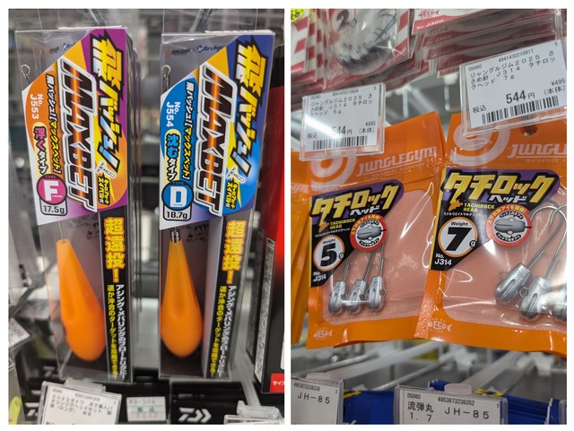 つり具の上州屋 - あなたのフィッシング＆アウトドアライフを